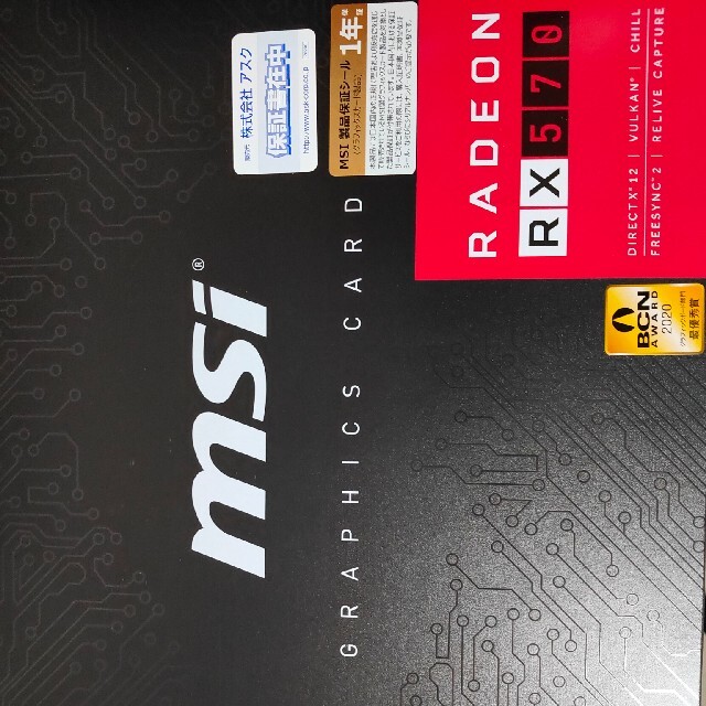 MSI Radeon RX 570 8GT OCV1 未開封 送料込256bitメモリクロック