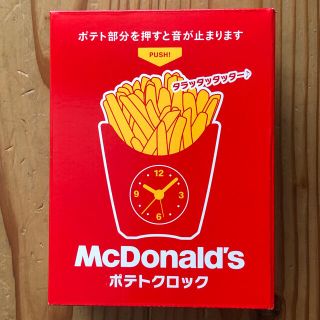 マクドナルド(マクドナルド)のポテトクロック　新品(置時計)