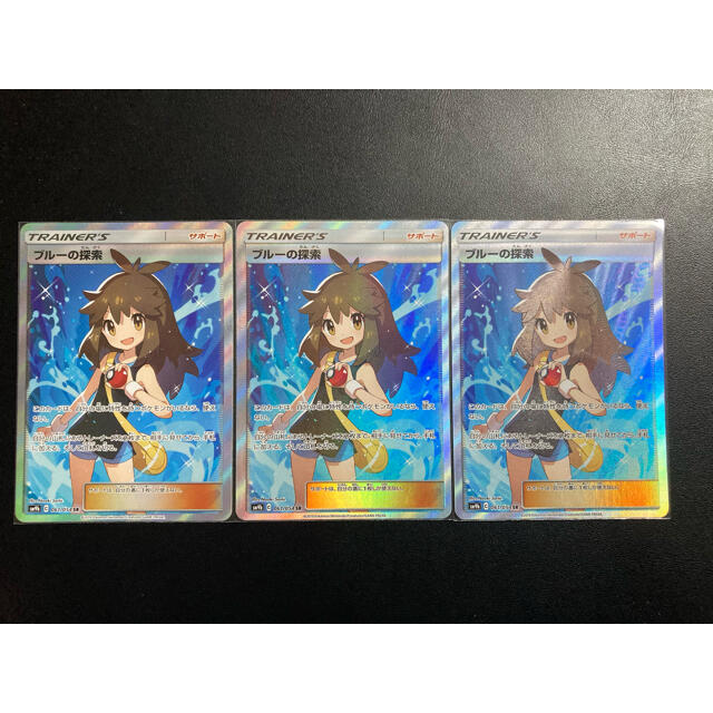 ブルーの探索　SR ⭐️美品3枚セット⭐️ポケモンカード