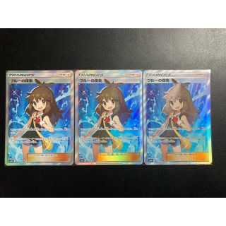 ブルーの探索　SR ⭐️美品3枚セット⭐️ポケモンカード(シングルカード)