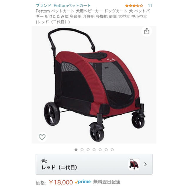 大型犬ペットカート 新品 レッド