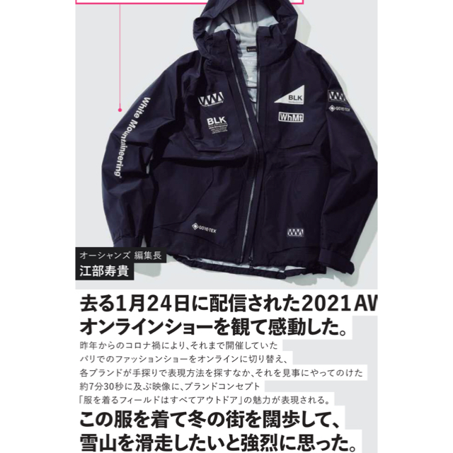 【新品！】White Mountaineering BLK マウンテンパーカ