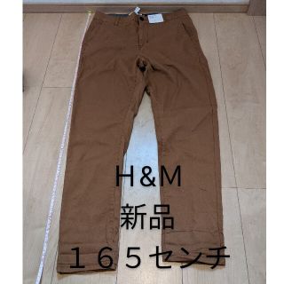 エイチアンドエイチ(H&H)のＨ&Ｍ　１６５　BOYZ　パンツ(パンツ/スパッツ)