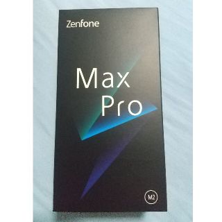 エイスース(ASUS)の未開封 Zenfone MAX Pro M2(スマートフォン本体)