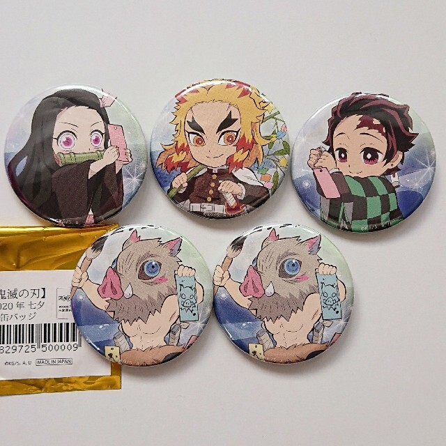 鬼滅の刃 ufotable 七夕 缶バッジ 煉獄 炭治郎 ねずこ 伊之助 | フリマアプリ ラクマ