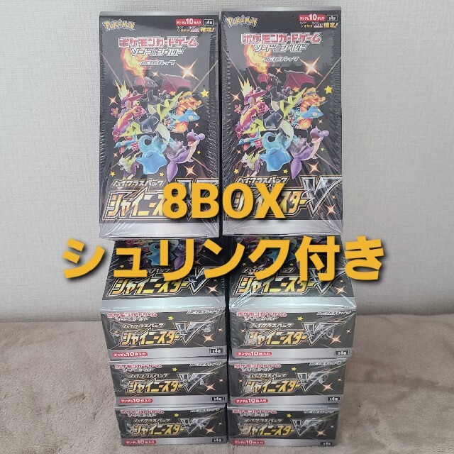 ポケモン - 8BOX ポケモンCG ソード&シールド ハイクラスパック シャイニースターV