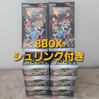 ポケモン(ポケモン)の8BOX ポケモンCG ソード&シールド ハイクラスパック シャイニースターV (Box/デッキ/パック)