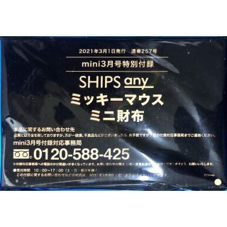 タカラジマシャ(宝島社)の新品 SHIPS any ミッキーマウスデザインミニ財布【付録】(財布)