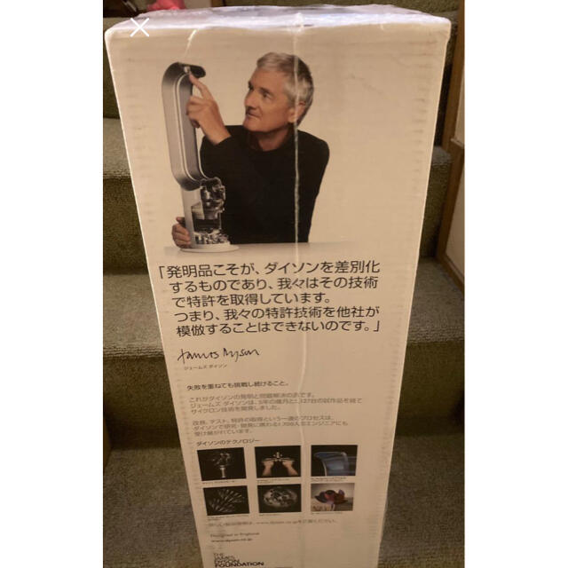 Dyson(ダイソン)のダイソン dyson hot＋cool スマホ/家電/カメラの冷暖房/空調(ファンヒーター)の商品写真