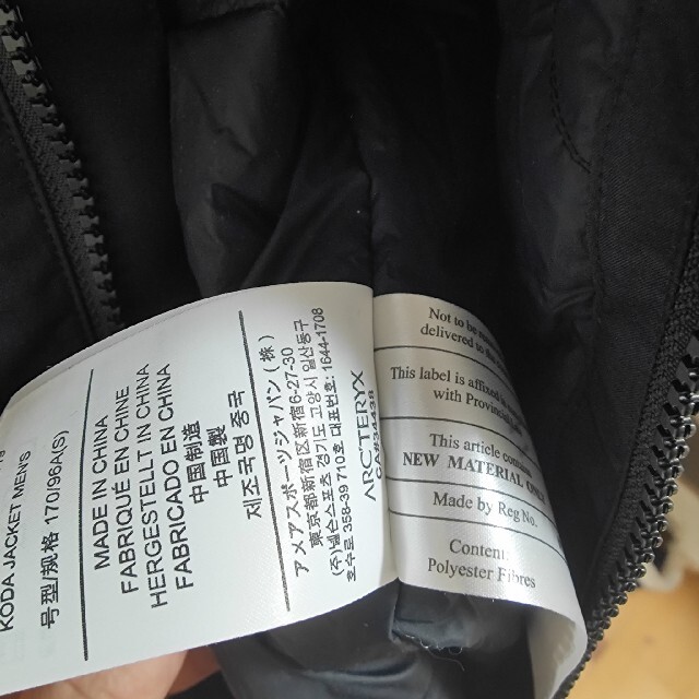 ARC'TERYX　アークテリクス　KODA JACKET