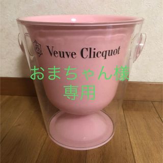 ドンペリニヨン(Dom Pérignon)の☆おまちゃん様専用☆(アルコールグッズ)