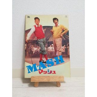 マッシュ映画パンフレット(外国映画)