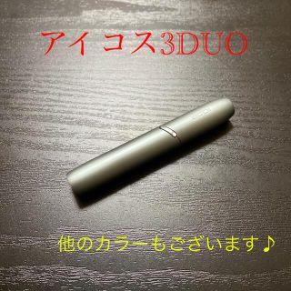 アイコス(IQOS)のA3413番 アイコス３DUO 本体 ホルダー 限定カラー　ルーシッドティール(タバコグッズ)