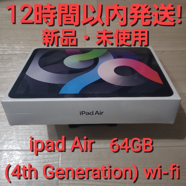 iPad(アイパッド)の最新　ipad Air  wi-fi　64GB　MYFM2J/A スマホ/家電/カメラのPC/タブレット(タブレット)の商品写真