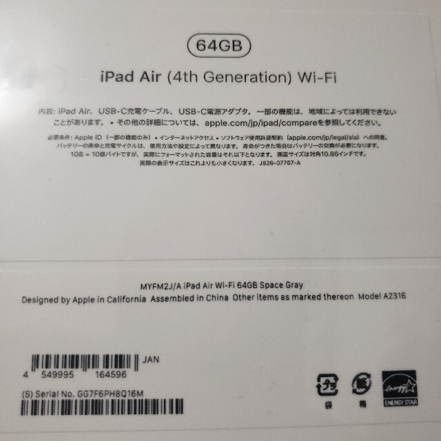 iPad(アイパッド)の最新　ipad Air  wi-fi　64GB　MYFM2J/A スマホ/家電/カメラのPC/タブレット(タブレット)の商品写真