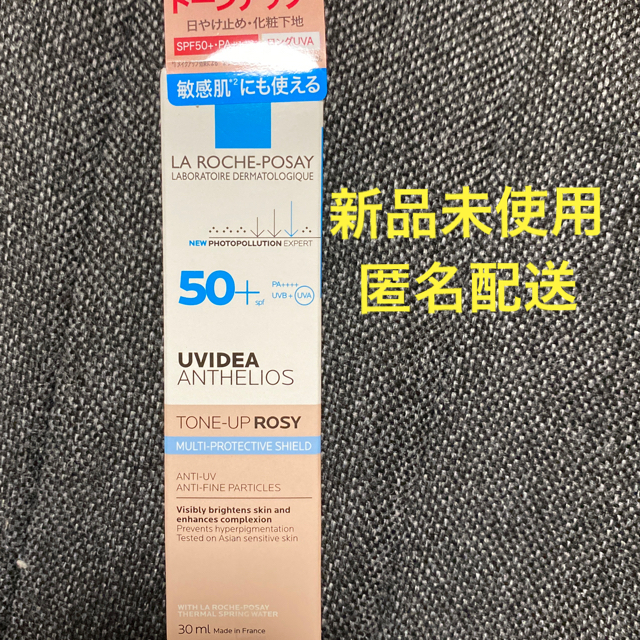 LA ROCHE-POSAY(ラロッシュポゼ)のラロッシュポゼ　トーンアップローズ コスメ/美容のベースメイク/化粧品(化粧下地)の商品写真