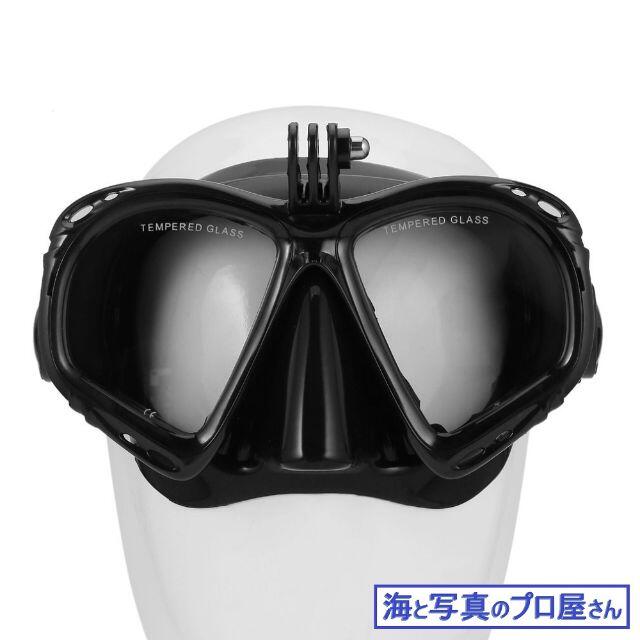 【まろ様専用】 ウェラブルカメラ用ジョイント付　ダイビングマスク　WS014 スポーツ/アウトドアのスポーツ/アウトドア その他(マリン/スイミング)の商品写真