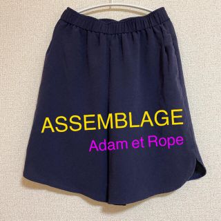 アダムエロぺ(Adam et Rope')のひざ丈パンツ ネイビー(ハーフパンツ)