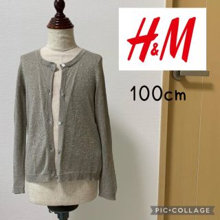 エイチアンドエム(H&M)のH&M★キッズ ゴールドラメ カーディガン 98/104サイズ(カーディガン)