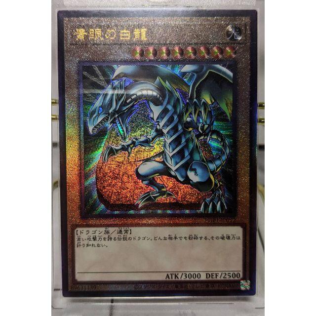 遊戯王 『青眼の白龍』 レリーフ Prismatic God Box - www.husnususlu.com
