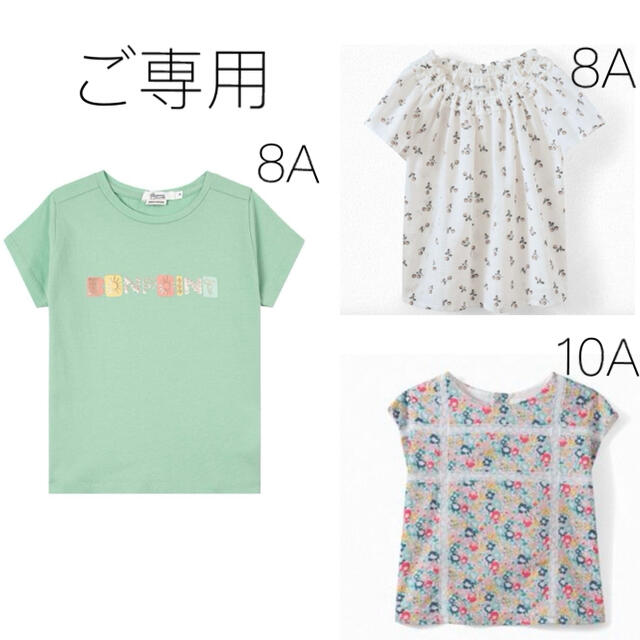 Bonpoint(ボンポワン)の＊ご専用＊新品未使用  Bonpoint  おまとめ  8A  10A キッズ/ベビー/マタニティのキッズ服女の子用(90cm~)(ブラウス)の商品写真