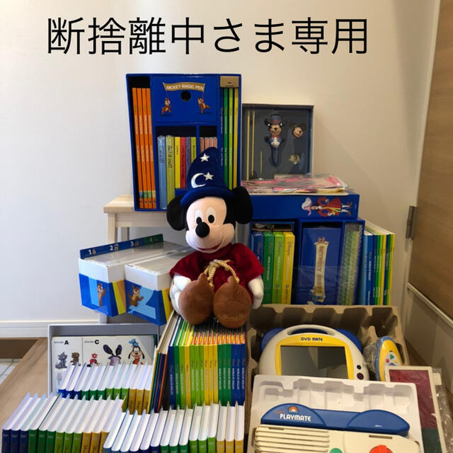 日本限定モデル】 Disney 2018年購入 断捨離中さま専用ディズニー英語