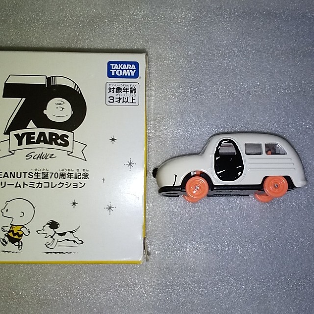スヌーピー生誕70周年記念ドリームトミカコレクションの通販 By チャッピー S Shop ラクマ スヌーピー生誕70周年記念ドリームトミカコレクションの通販 By チャッピー S Shop ラクマ