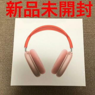 アップル(Apple)のらっしゅ様専用　AirPods Max ピンク(ヘッドフォン/イヤフォン)