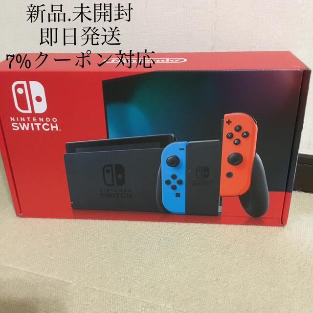 Nintendo Switch ネオンブルー／ネオンレッド任天堂