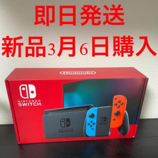 ニンテンドースイッチ(Nintendo Switch)の新品3月6日購入Nintendo Switch JOY-CON(L) ネオンブル(家庭用ゲーム機本体)