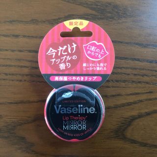 ヴァセリン(Vaseline)のヴァセリン リップ モイストシャインアップル 20g  (リップケア/リップクリーム)