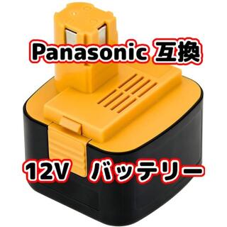 パナソニック(Panasonic)のパナソニックEZ9200 互換バッテリー 12V3000mAh　1個(その他)