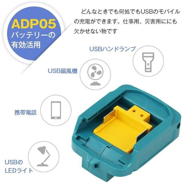Makita(マキタ)のマキタ ADP05 USB　アダプター 1個 その他のその他(その他)の商品写真