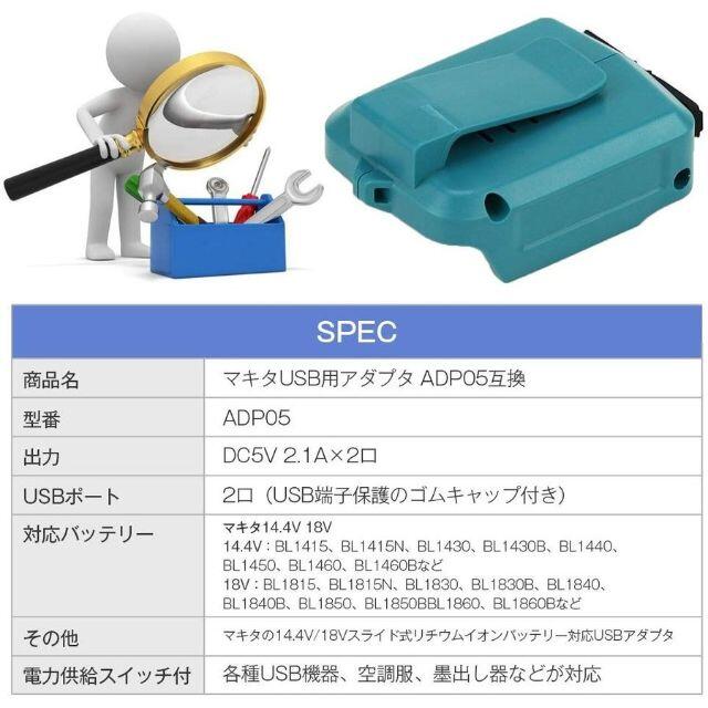 Makita(マキタ)のマキタ ADP05 USB　アダプター 1個 その他のその他(その他)の商品写真