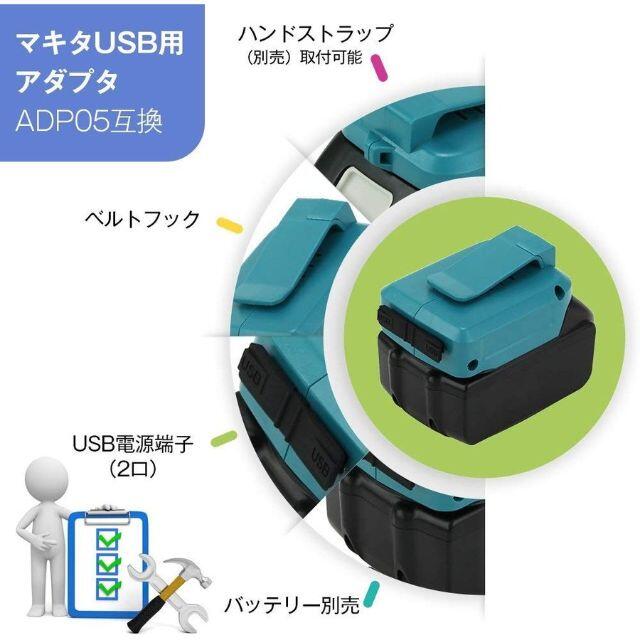 Makita(マキタ)のマキタ ADP05 USB　アダプター 1個 その他のその他(その他)の商品写真