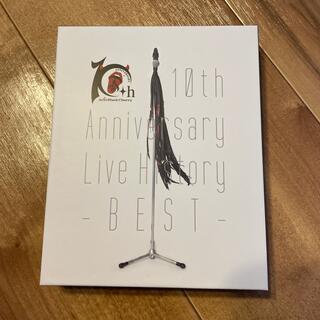 10th Anniversary Live History -BEST-(ミュージック)