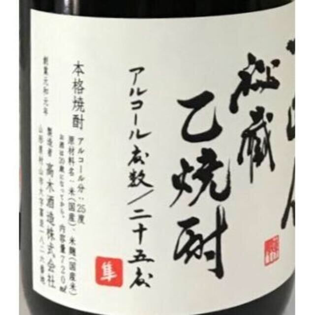 十四代　 秘蔵 乙焼酎 720 ml×11本セット 食品/飲料/酒の酒(焼酎)の商品写真