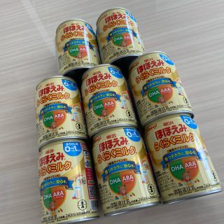 メイジ(明治)のほほえみらくらくミルク(乳液/ミルク)