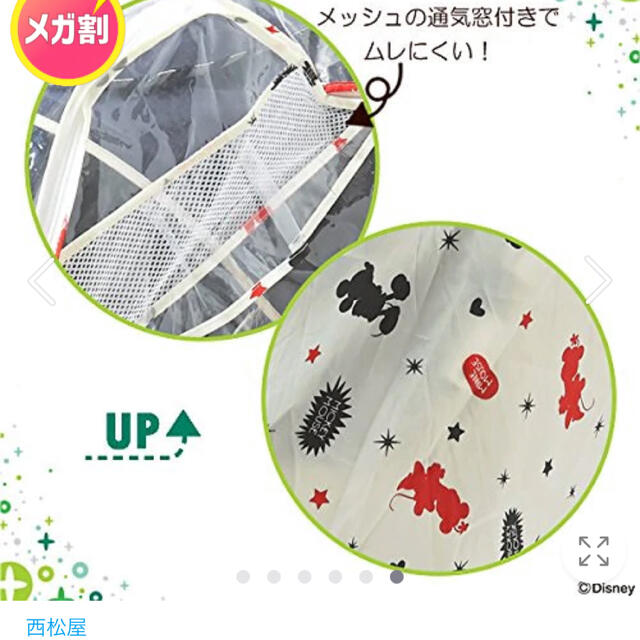 西松屋(ニシマツヤ)のぴよこ様専用 キッズ/ベビー/マタニティの外出/移動用品(ベビーカー用レインカバー)の商品写真