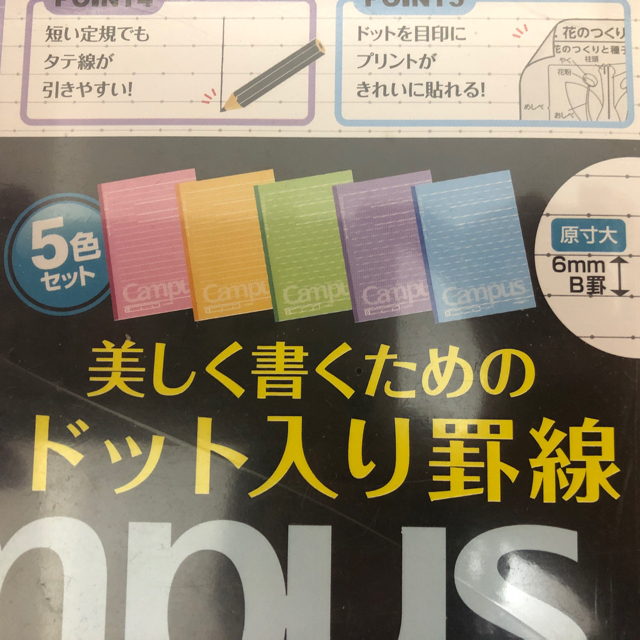 コクヨ(コクヨ)のコクヨ キャンパノート5冊セット インテリア/住まい/日用品の文房具(ノート/メモ帳/ふせん)の商品写真