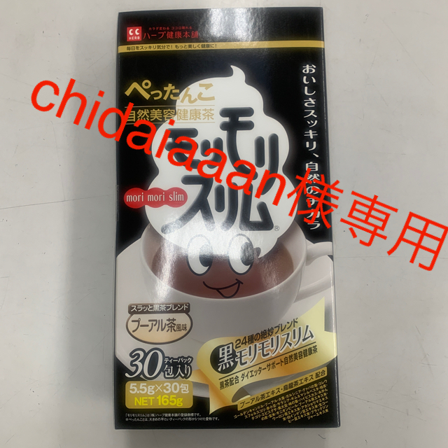 【chidaiaaan様専用】黒モリモリスリム　中身のみ30包 コスメ/美容のダイエット(ダイエット食品)の商品写真