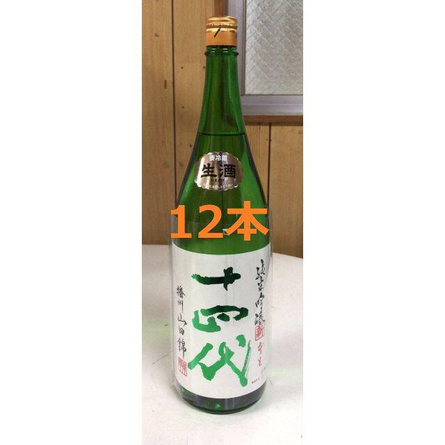 食品/飲料/酒十四代 角新純米吟醸 藩州山田錦 　1800ml×12本セット