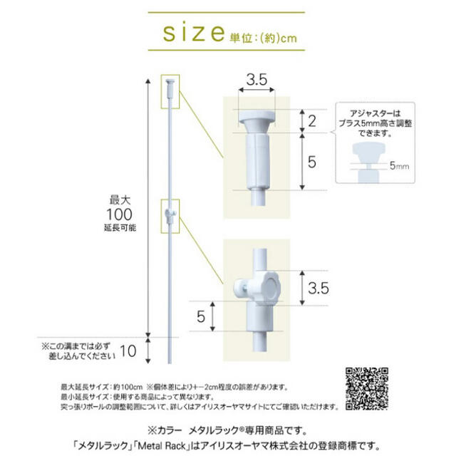 アイリスオーヤマ(アイリスオーヤマ)の突っ張りポール　2本セット　ブラック インテリア/住まい/日用品のインテリア/住まい/日用品 その他(その他)の商品写真