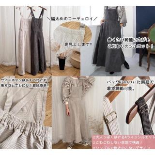 シマムラ(しまむら)のしまむら　テラさんジャンパースカート(ロングワンピース/マキシワンピース)