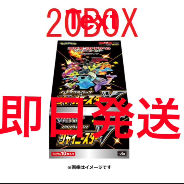 Box/デッキ/パックシャイニースターV 20BOX   1カートン