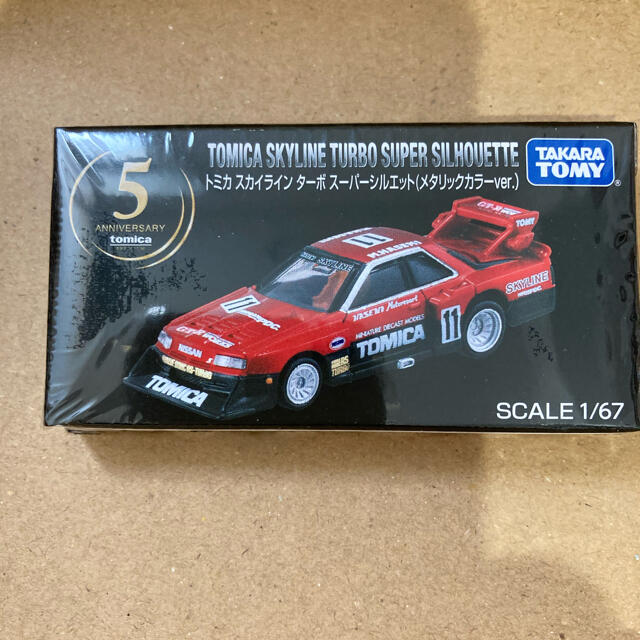 トミカ スカイラインターボスーパーシルエット(メタリックカラーver.)当選品 | フリマアプリ ラクマ