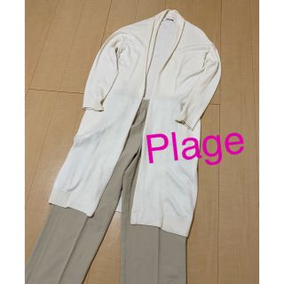 プラージュ(Plage)のPlage ロングカーディガン(カーディガン)