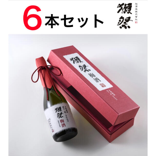 入手困難！生産数限定！獺祭 梅酒 磨き二割三分仕込み ６本セット