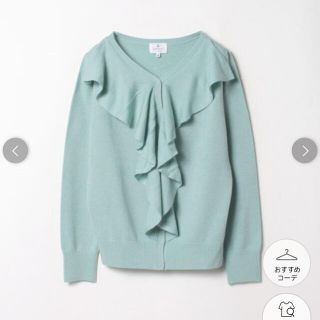 ランバンオンブルー(LANVIN en Bleu)のさつき様【クリーニング済】ニット トップス　カーディガン　ブルー　ミント(カーディガン)