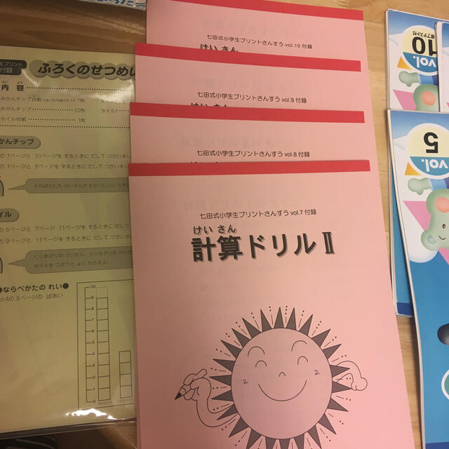 七田式　小学生プリント　1年生　さんすう